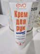 Отзыв на Крем для ног «Мочевина 10%» от Мөлдір