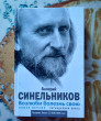 Отзыв на Возлюби болезнь свою. Как стать здоровым, познав радость жизни от Ирина