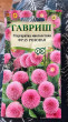 Отзыв на Семена. Маргаритка «Фрау розовая» от Анастасия