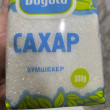 Отзыв на Сахар от Akhmetova