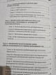 Отзыв на Акушерство и гинекология. Физическая реабилитация в медицинской практике от Марианна