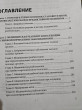Отзыв на Акушерство и гинекология. Физическая реабилитация в медицинской практике от Марианна