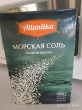 Отзыв на Соль морская крупная от Искакова Мадина
