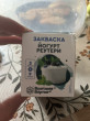 Отзыв на Закваска для йогурта «Реутери» от Анастасия