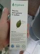 Отзыв на Масло для десен и зубов от Татьяна