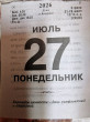 Отзыв на Календарь на 2026 год «Лунный» от Алена