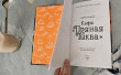Отзыв на Кафе «Пряная тыква» от ☆Дина☆