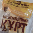 Отзыв на Курт Багратион «Сыр кочевников» от Akhmetova