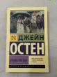 Отзыв на Доводы рассудка от Амина