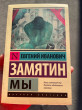 Отзыв на Мы от Абдурахман