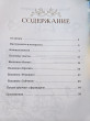 Отзыв на Вышиваем гладью. 4 сюжета для украшения готовых изделий: цветы и животные от Марианна