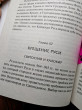 Отзыв на От Руси до России от Альфия