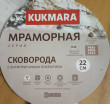 Отзыв на Сковорода с ручкой «Кофейный мрамор» от Марат