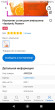 Отзыв на Изотоник со вкусом апельсина «Isotonic Power» от Ильдар