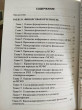 Отзыв на МСФО: теория и практика. Справочное руководство от Ерик