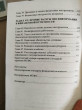 Отзыв на МСФО: теория и практика. Справочное руководство от Ерик