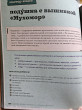 Отзыв на Счастье творчества. Книга о романтике загородной жизни, рукодельных вечерах и единении с природой от Марианна