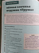 Отзыв на Счастье творчества. Книга о романтике загородной жизни, рукодельных вечерах и единении с природой от Марианна