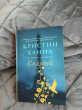 Отзыв на Соловей от Tolganay-Sofiya
