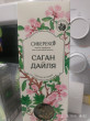 Отзыв на Напиток чайный из растительного сырья «Саган-дайля» от Искакова Мадина