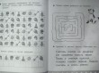 Отзыв на Подготовка к школе. Развиваем внимание и память от Ольга