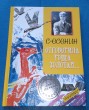 Отзыв на Отговорила роща золотая... от Iрина