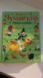 Отзыв на Стихи и сказки от Маргарита