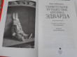 Отзыв на Удивительное путешествие кролика Эдварда от Iрина