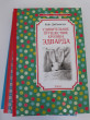 Отзыв на Удивительное путешествие кролика Эдварда от Iрина