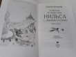 Отзыв на Чудесное путешествие Нильса с дикими гусями от Iрина