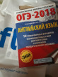 Отзыв на ОГЭ-2018. Английский язык. 10 тренировочных вариантов экзаменационных работ от Fatyaaa
