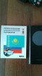 Отзыв на Русско-казахский и казахско-русский разговорник от Александра Михайловна