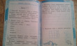 Отзыв на Контрольные работы по русскому языку. 1 класс. Часть 2. К учебнику Канакиной В.П., Горецкого В.Г. "Русский язык. 1 класс". ФГОС от Евгения