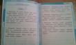 Отзыв на Контрольные работы по русскому языку. 1 класс. Часть 2. К учебнику Канакиной В.П., Горецкого В.Г. "Русский язык. 1 класс". ФГОС от Евгения