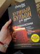 Отзыв на Куриный бульон для души. 101 лучшая история от Назгуль