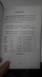 Отзыв на Самый лучший самоучитель английского языка для тех, кто дорожит своим временем от Дина
