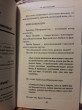 Отзыв на Вся методика Джона Кехо. Подсознание исполнит ваше желание! от Дина