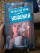 Отзыв на Кофейня от Елена Андреевна