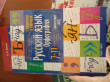 Отзыв на Русский язык. Орфография. Справочник в таблицах. 7-11 классы от Акгул