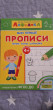 Отзыв на Айфолика. Мои первые прописи. Линии, узоры, штриховка от Marzhan