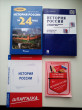 Отзыв на История России за 24 часа. Пособие для абитуриентов от www