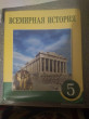 Отзыв на Набор обложек универсальных для учебников младших классов (265х450 мм) от Анастасия Владимировна