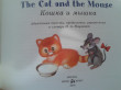 Отзыв на Кошка и мышка. The Cat and the Mouse от Жанар