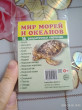 Отзыв на Мир морей и океанов. 16 раздаточных карточек с текстом от Галина