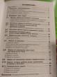 Отзыв на Как научить Вашего ребенка решать задачи: Пособие для начальной школы от Наталья