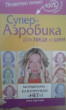 Отзыв на Библиотека современной Клеопатры. Стань красивой и богатой. Комплект из 4-х книг от Лидия
