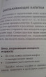 Отзыв на Библиотека современной Клеопатры. Стань красивой и богатой. Комплект из 4-х книг от Лидия