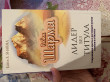 Отзыв на Лидер без титула. Современная притча о настоящем успехе в жизни и в бизнесе от Аида Райымбековна