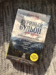 Отзыв на Куриный бульон для души. 101 вдохновляющая история о сильных людях и удивительных судьбах от Аида