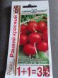 Отзыв на Семена. Редис «Ранний красный», 5 г от Жанар